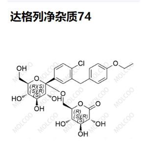 2452300-92-2   达格列净杂质74