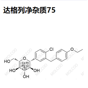 达格列净杂质75