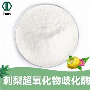 刺梨冻干粉VC4%10000IU/g 刺梨提取物 超氧化物岐化酶 SOD刺梨粉