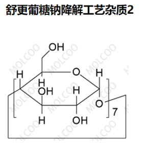 舒更葡糖钠降解工艺杂质2   现货供应