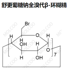舒更葡糖钠全溴代β-环糊精,Sugammadex sodium Full Bromo β -cyclodextrin