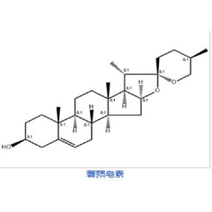 薯蕷皂素 CAS:512-04-9 純度98%東康源現(xiàn)貨