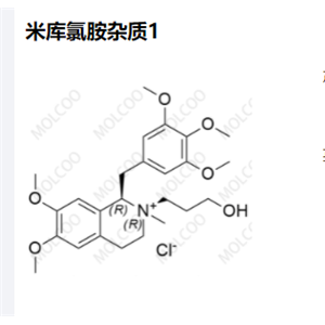 米库氯胺杂质1,Mivacurium Chloride Impurity 1