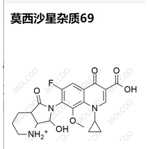 莫西沙星杂质69