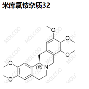 米库氯铵杂质32   现货供应