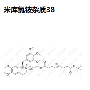 米库氯铵杂质38,Mivacurium Chloride Impurity 38