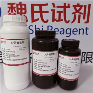 L-异亮氨酸—73-32-5
