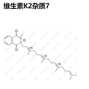 维生素K2杂质7,Vitamin K2 Impurity 7