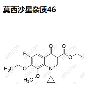 莫西沙星杂质46,ethyl 1-cyclopropyl-7-ethoxy-6-fluoro-8-methoxy-4-oxo-1,4-dihydroquinoline-3-carboxylate