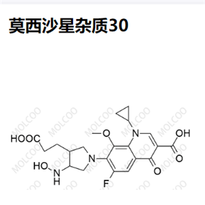 莫西沙星杂质30   现货