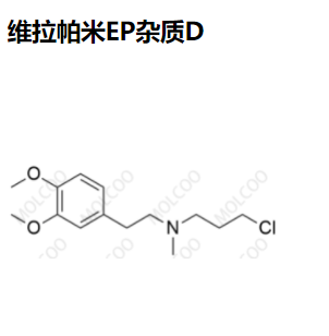 維拉帕米EP雜質D,Verapamil EP Impurity D