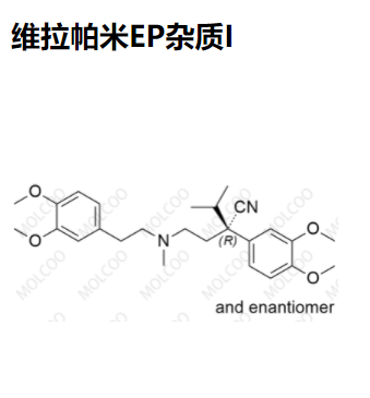 维拉帕米EP杂质I,Verapamil EP Impurity I