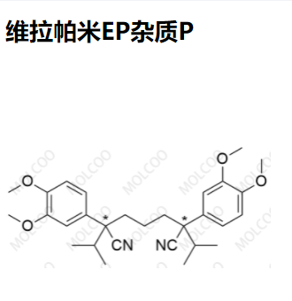 维拉帕米EP杂质P,Verapamil EP Impurity P (Mixture of Diastereomers)