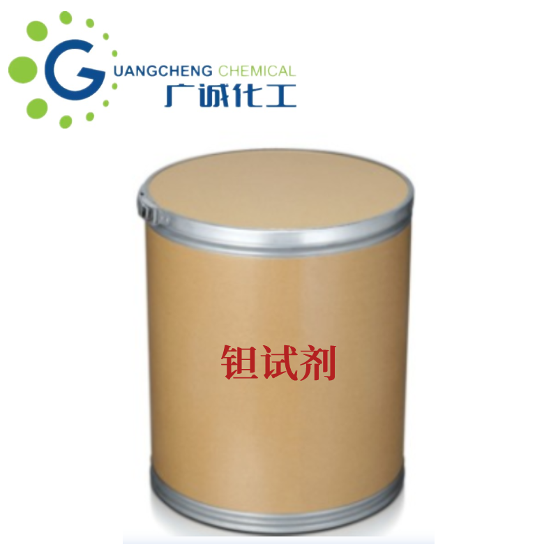 钽试剂,N-Benzoyl-N-phenylhydroxylamine