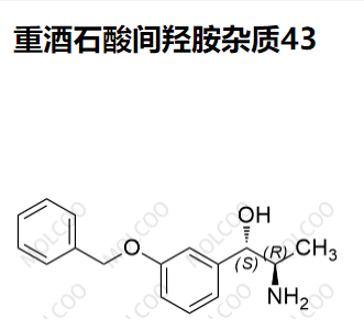 重酒石酸间羟胺杂质43,Metaraminol bitartrate Impurity 43