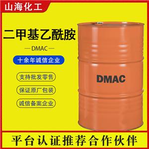 二甲基乙酰胺 DMAC 工業(yè)級(jí)有機(jī)化學(xué)溶劑 催化劑 去漆劑 有機(jī)合成基乙酰胺