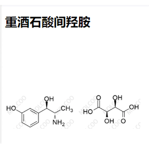 33402-03-8    重酒石酸间羟胺