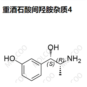 重酒石酸间羟胺杂质4