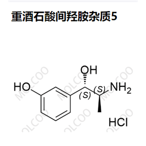 重酒石酸间羟胺杂质5