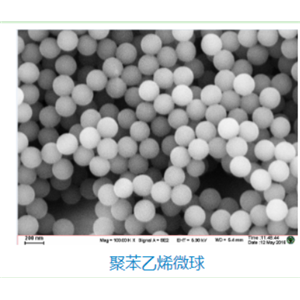 单分散聚苯乙烯微球 Monodisperse poystyrene microspheres