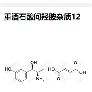 21480-43-3   重酒石酸间羟胺杂质12