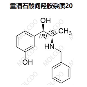 重酒石酸间羟胺杂质20  现货