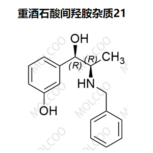 重酒石酸间羟胺杂质21