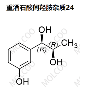 重酒石酸间羟胺杂质24