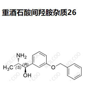 47017-04-9   重酒石酸间羟胺杂质26