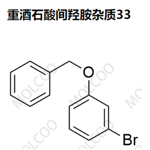 53087-13-1   重酒石酸间羟胺杂质33