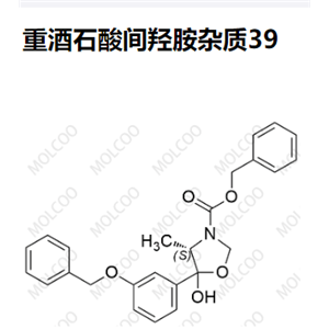 重酒石酸间羟胺杂质39