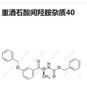 2151127-61-4   重酒石酸间羟胺杂质40