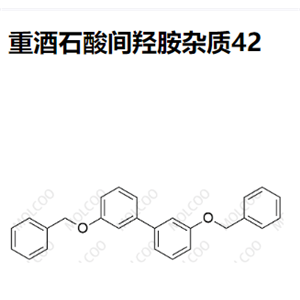 26988-39-6   重酒石酸间羟胺杂质42
