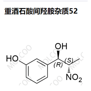 重酒石酸间羟胺杂质52
