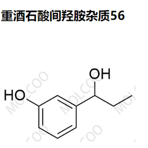 55789-02-1   重酒石酸间羟胺杂质56