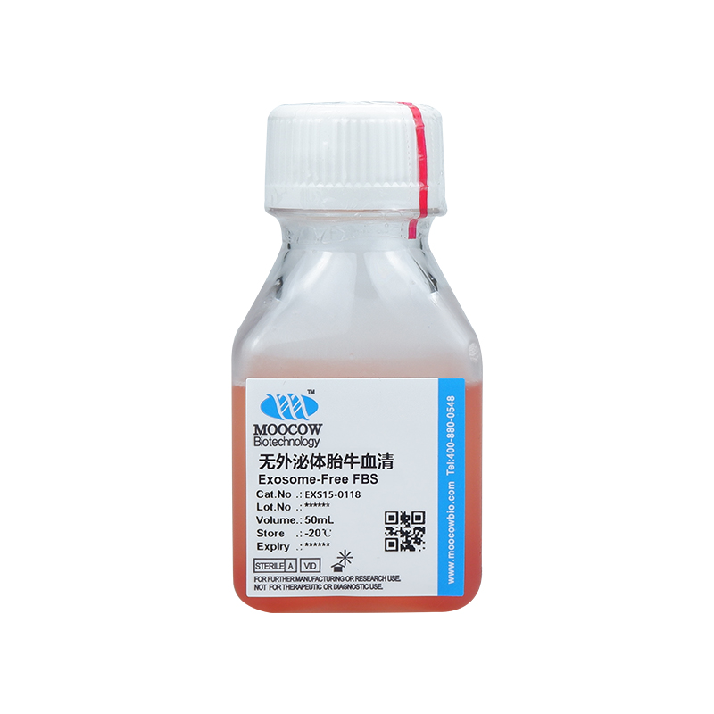 無(wú)外泌體胎牛血清,Exosome-Free FBS