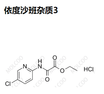 依度沙班杂质3,Edoxaban Impurity 3