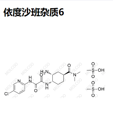 依度沙班杂质6,Edoxaban Impurity 6