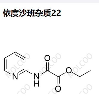 依度沙班杂质22,Edoxaban Impurity 22