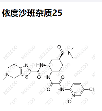 依度沙班杂质25,Edoxaban Impurity 25