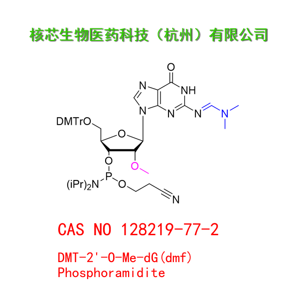 DMT-2'-O-Me-dG(dmf) Phosphoramidite