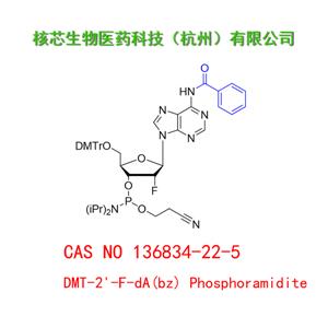 DMT-2'-F-dA(bz) Phosphoramidite  工厂大货
