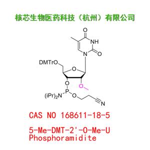 5-Me-DMT-2'-O-Me-U Phosphoramidite  工厂大货