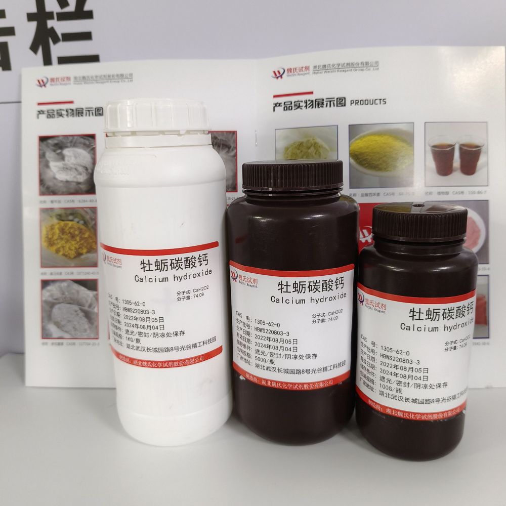 牡蠣碳酸鈣,Calcium hydroxide