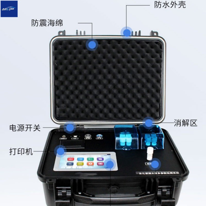 ARS-6000手提式多参数水质检测系统