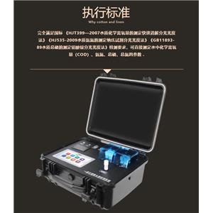 ARS-6000手提式多参数水质检测系统