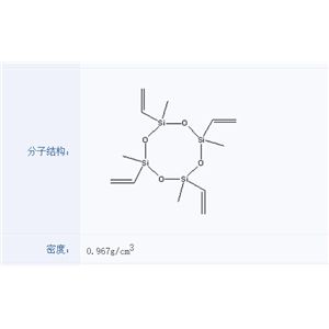 四甲基四乙烯基环四硅氧烷 CAS 2554-06-5 乙烯基环体V4