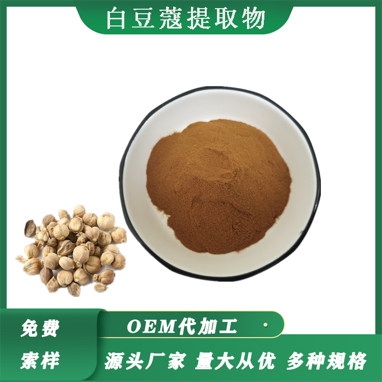 白豆蔻提取物,White cardamom extract