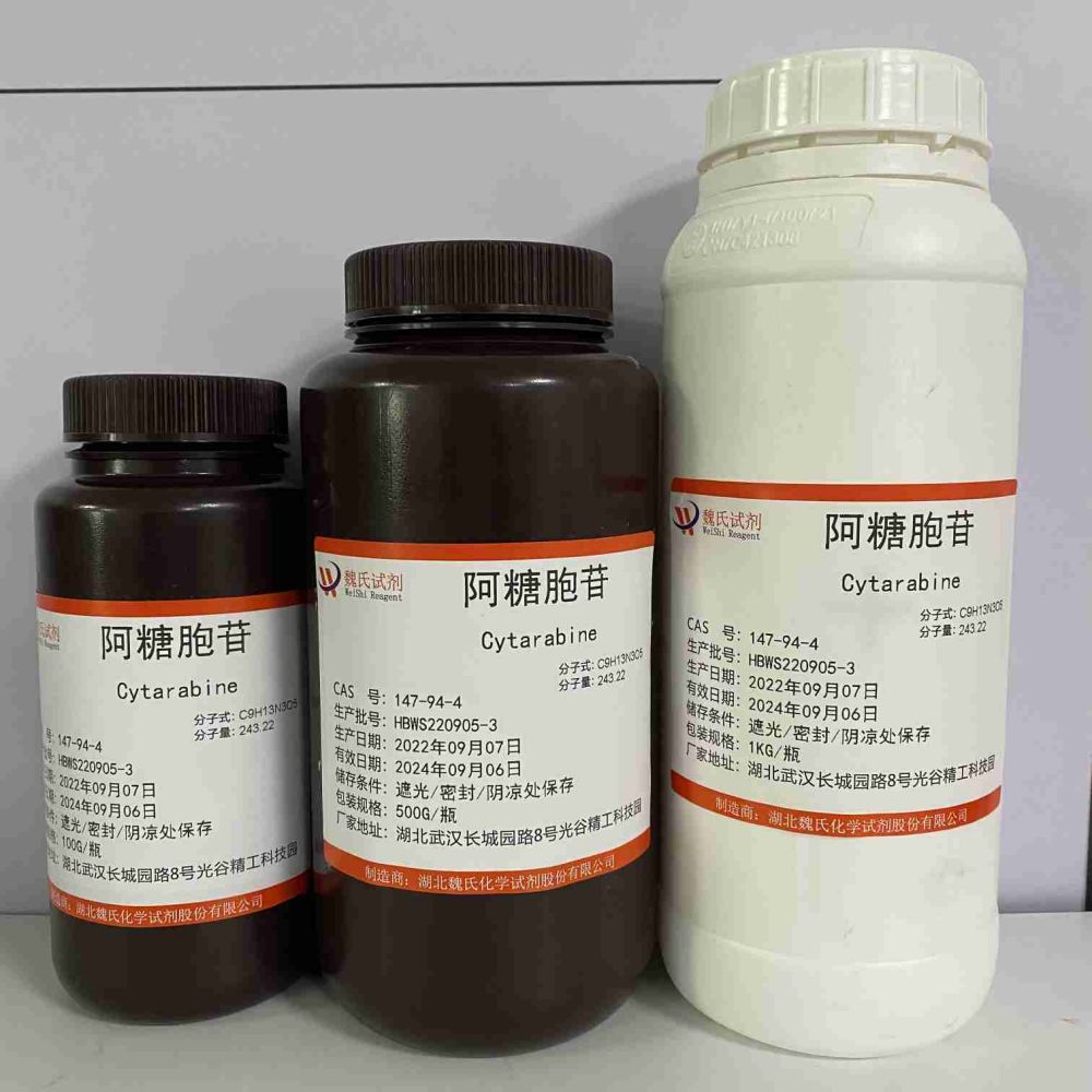 阿糖胞苷,Cytarabine