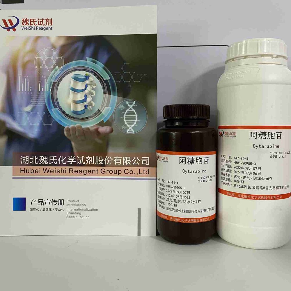 阿糖胞苷,4-Amino-1-((2R,3S,4S,5R)-3,4-dihydroxy-5-(hydroxymethyl)tetrahydrofuran-2-yl)pyrimidin-2(1H)-one